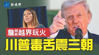 Download Lagu 左體瘋炒白宮東翼改造,川普“毒舌”棒打三位前總統。紐約州總檢長玩火越界,提交ICE特工暗殺清單!#川普 #白宮東翼 #ICE | 新視野 第2015期 20251024 MP3 Download Lagu 左體瘋炒白宮東翼改造,川普“毒舌”棒打三位前總統。紐約州總檢長玩火越界,提交ICE特工暗殺清單!#川普 #白宮東翼 #ICE | 新視野 第2015期 20251024 MP3