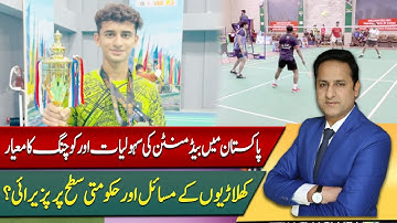 Struggles of Pakistan’s Badminton Players | Coaching, Facilities & Govt Response | Play Field