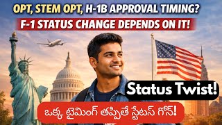 OPT / STEM OPT Miss అయితే F1 Status Gone? | USA Visa Status Change Explained | తెలుగు