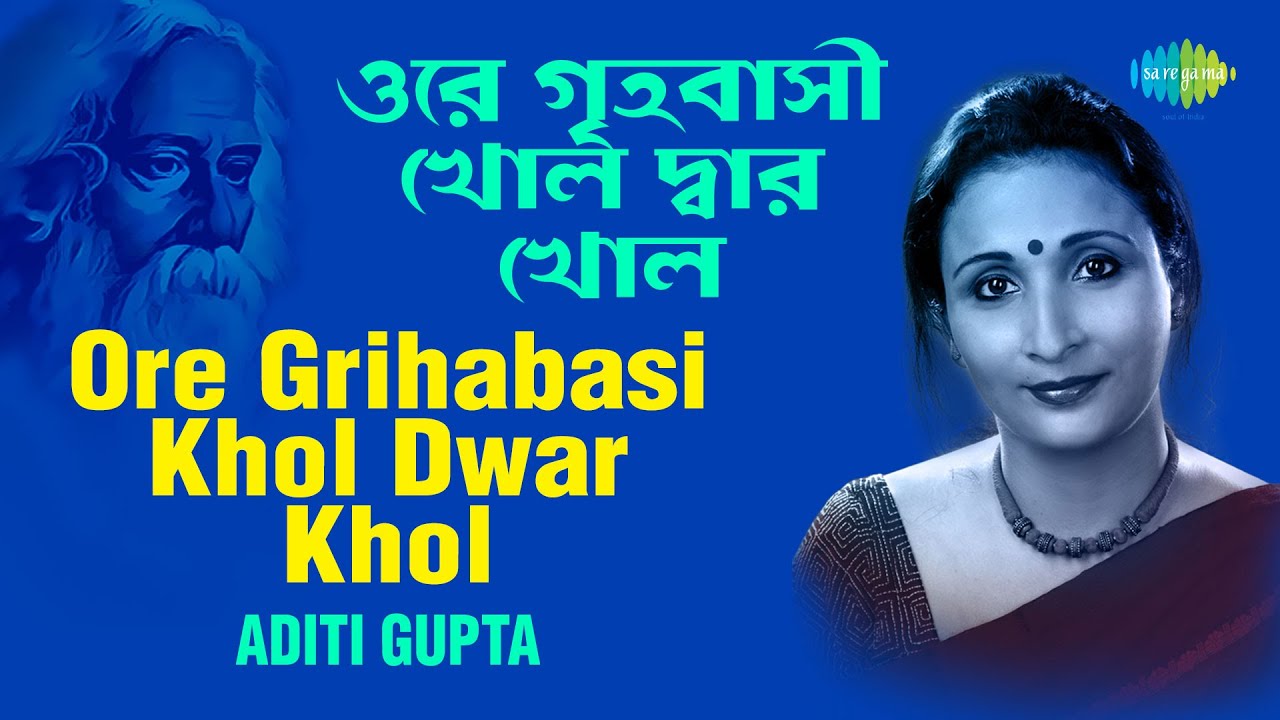 Ore Grihabasi Khol Dwar Khol     Aditi Gupta  Rabindranath Tagore