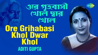 Video thumbnail of "Ore Grihabasi Khol Dwar Khol | ওরে গৃহবাসী | Aditi Gupta | Rabindranath Tagore"