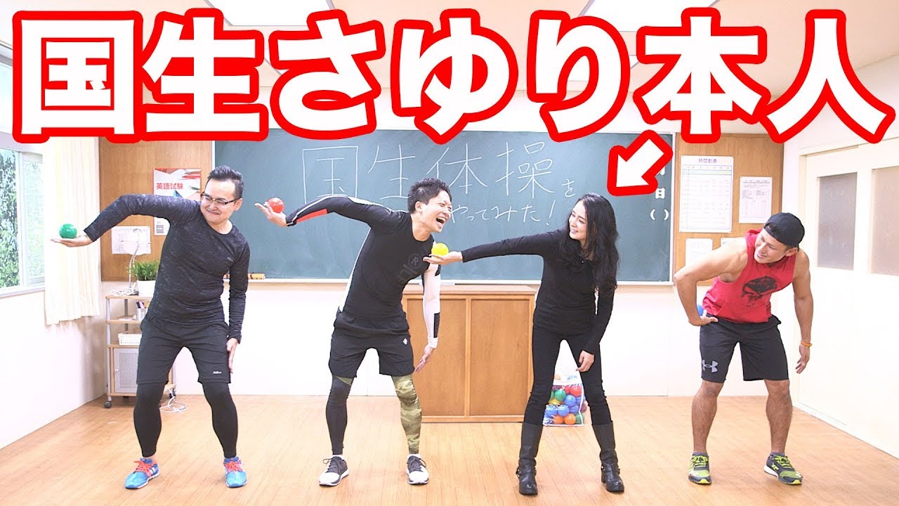【国生さゆり】国生体操やってたら本人出て来て生レクチャー! 脂肪燃焼スープダイエット