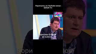 Кто Это Написал?  I Юмористы Ирина Борисова Алексей Егоров  #Shorts #Shortvideos #Short #Юмор #Шоу