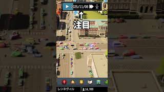 Swish版シティーズスカイラインで人口が15000人になると,,,? #citiesskylines  #シティーズスカイライン 【ピンシーさんパロディ】 screenshot 1