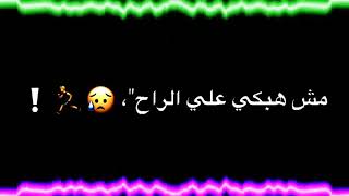 مشروع حالة واتس🔥/ عصام صاصا فارقوني فارقوني🙌😏(مهرجان  قلبي بيتكسر)💔  مشاريع لايت موشن👌❤