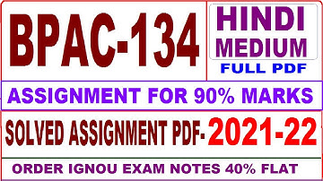bpac 134 solved assignment 2021-22 / bpac 134 solved assignment in hindi / ignou bpac 134