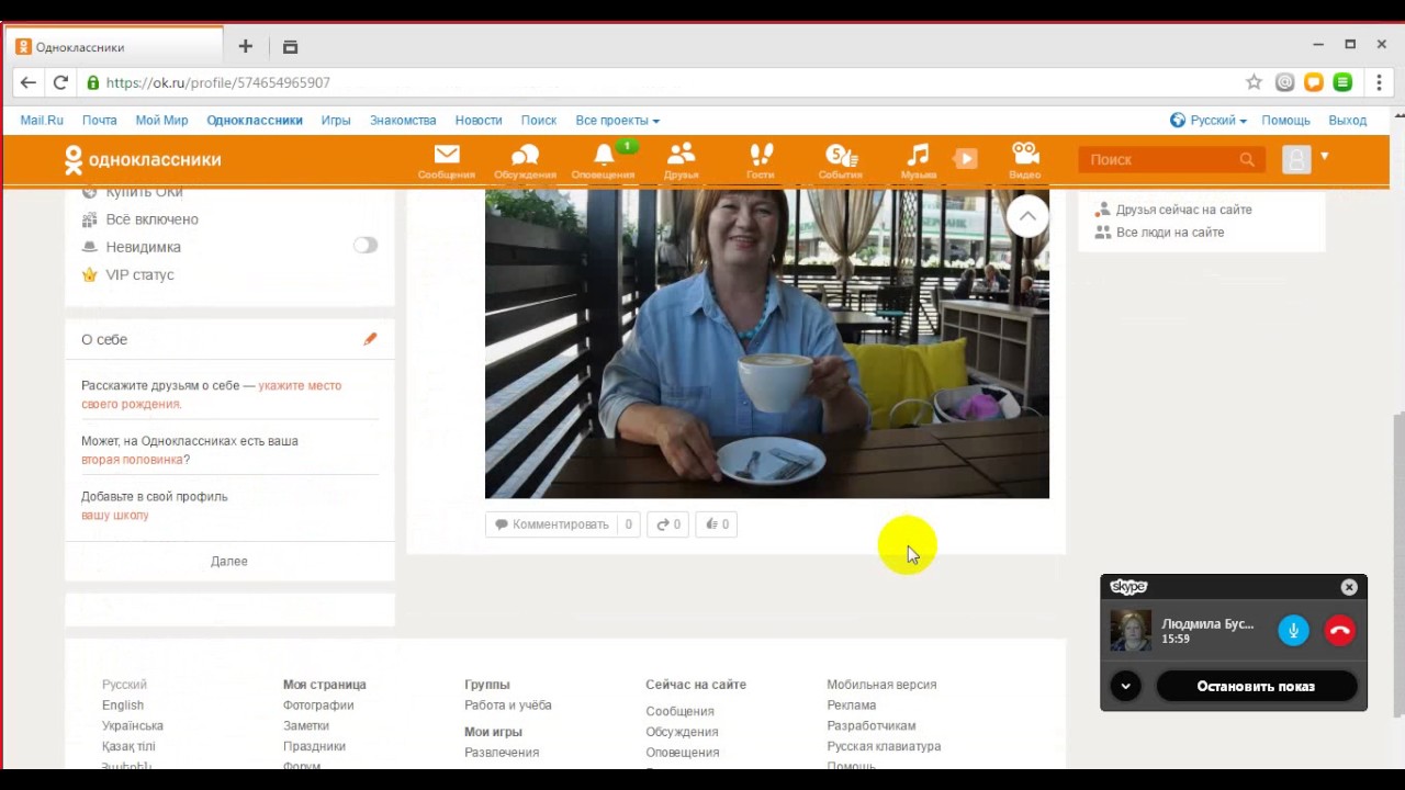 однаклассники соцални сет. аднаклсник. одноклассники социальная сеть моя страница. одноклассники сейчас. одноклассники социальная сеть моя страница.