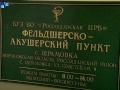 В селе Шрамовка  открылся новый медпункт.