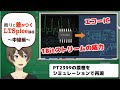 【伝スパ】LTSpiceで調べる エコーIC PT2399徹底解剖 ハイサンプリングADCによる1bitストリーム化の正体