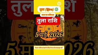 Libra Horoscope Today – May 5, 2026 | Tula Rashi Rashifal | Daily Astrology Prediction 🔮