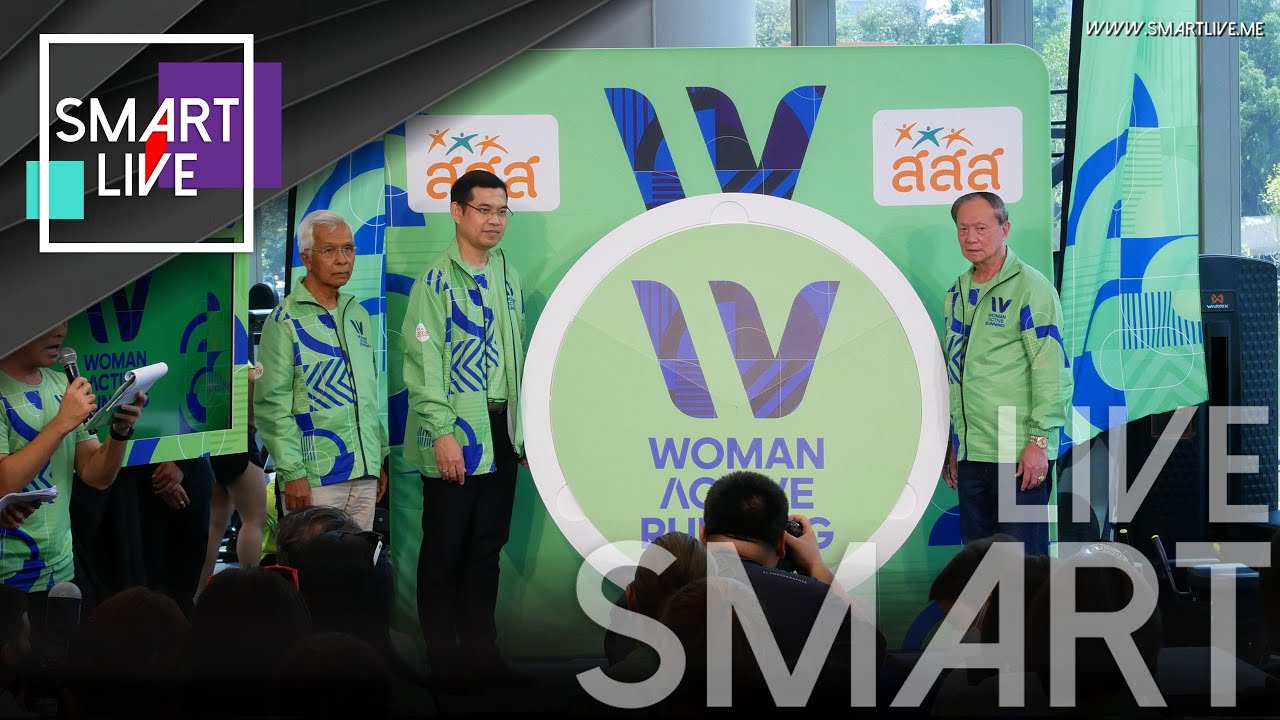 สสส. สานพลัง ภาควิ่งระดับชาติ เปิดตัว “Ready to MOVE ON: Woman Active Society”