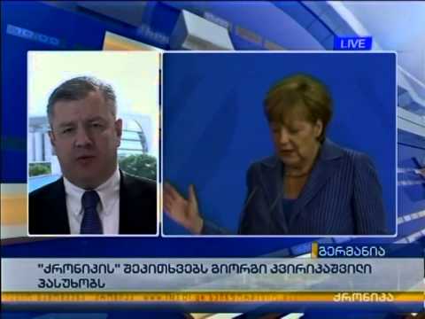 გიორგი კვირიკაშვილის ჩართვა გერმანიიდან ,,ქრონიკის\" პირდაპირ ეთერში