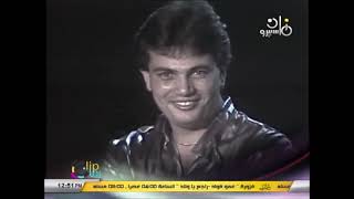 عمرو دياب : هلا هلا Amr Diab : Hala Hala