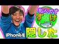 ティーンのiPhone隠したら朝の日課がわかった!