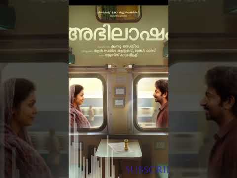 thattathil #abhilasham audio song watch Now