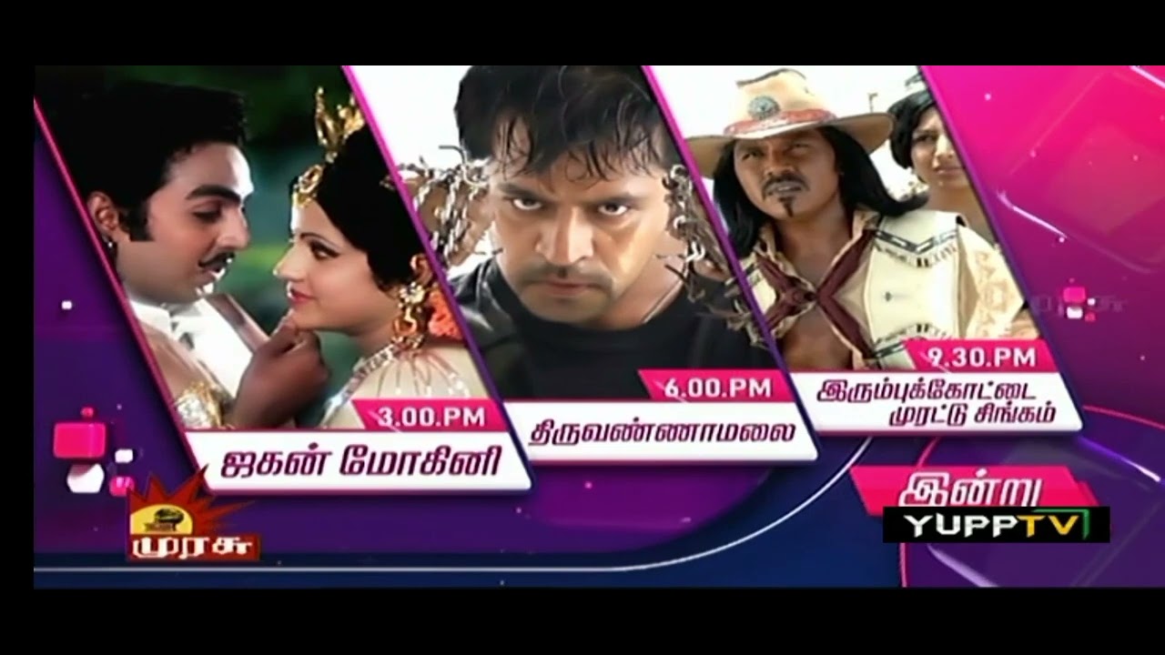 today-movies-in-murasu-tv-youtube