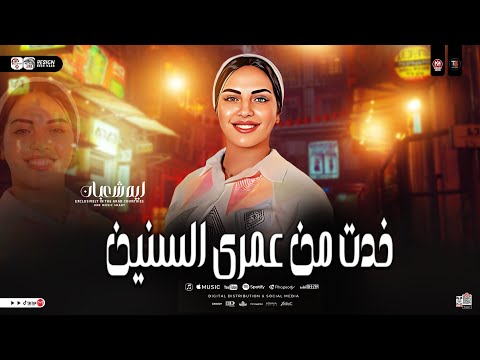 خدت من عمرى السنين متقولش صاحب ده شر ساحب الترند ايه شعبان ترند التيك توك حظ شعبي جديد 2026