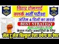 bihar home guard clerk previous year question paper | Bihar Homeguard Clerk 20 MAY Paper 2026