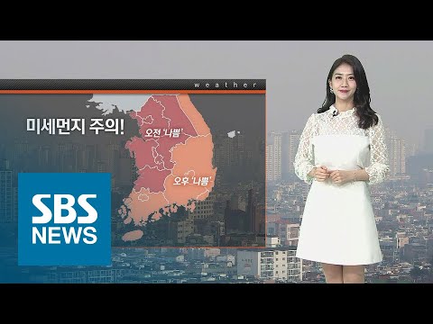 출근길 우산 챙기세요…눈·비 그친 뒤 기온 '뚝' / SBS