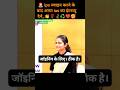 upsc mock interview ,👏🌹🧑🦼#viral #upsc #tranding #youtubeshorts #shorts #ias #shortsfeed #interview