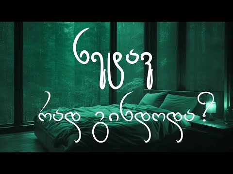 იაგო კუპრეიშვილი - ნეტავ რად გინდოდა ? | Iago Kupreishvili - Netav Rad Gindoda