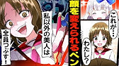 ボイスコミック デリシャス タピオカ 怖い話 Youtube