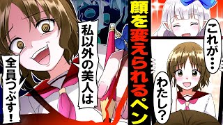 【アニメ】「ブスすぎw」と笑われていたJKが、ある日突然学校1の美人になった結果『ブラックアリス』【漫画/マンガ動画】