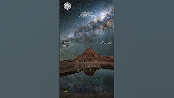 بسم الله الرحمن الرحيم   تلاوة ماتيسر من سورة النحل الاية 112