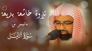 ناصر القطامي || تلاوة خاشعة بديعة 🤍 ﴿إِنَّكَ مَيِّتٌ وَإِنَّهُمْ مَيِّتُونَ﴾
