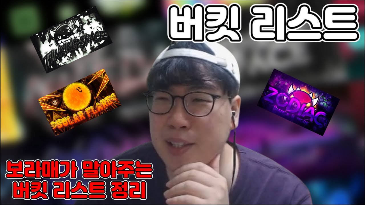 [보라매] 버킷리스트 정리좀 해볼까 ㅋㅋㅋ