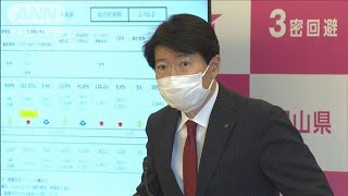 岡山県知事が「まん延防止」の適用を政府に要請したと明らかに(2022年1月22日)