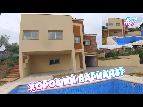 Видео: VLOG: ХОРОШИЙ ДОМ, НО ЧТО-ТО НЕ ТАК? В ПОИСКАХ ДОМА МЕЧТЫ! 30.04.21