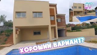 VLOG: ХОРОШИЙ ДОМ, НО ЧТО-ТО НЕ ТАК? В ПОИСКАХ ДОМА МЕЧТЫ! 30.04.21