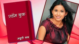 Mayuri Waghs Slambook Season 2 Asmitaa Zee Marathi Serial