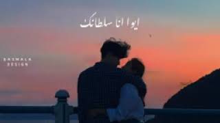 هرسم احلامك بكفوفي .......😍😍