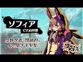 『グラフィティスマッシュ』ハンター紹介(ソフィア)