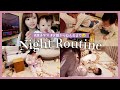 ナイトルーティン【双子ママの子育て】