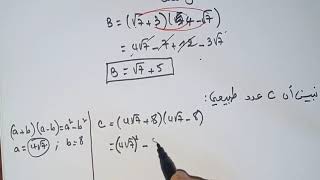 المراجعة الشاملة للفرض الأول في الرياضيات -ج1-السنة الرابعة متوسط
