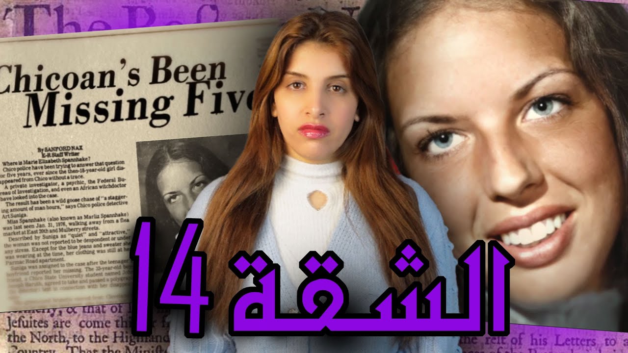 اشــنو هي قــصة الشــقة المــسكونـــة لي خـــلات ام تـكتاشـف ســـر عـــمرو 45 عـــام ☠️🔥