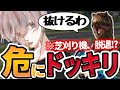 【荒野行動】芝刈り機脱退します。