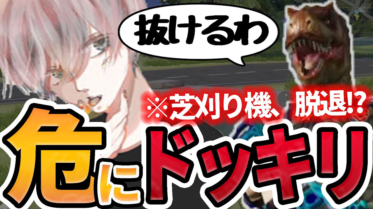 【荒野行動】芝刈り機脱退します。