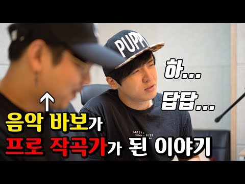 프로 작곡가가 되기 위한 꿈의 프로젝트 2탄 (Feat.헤이즈)  [미친감성]