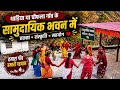 बैसाखी उत्सव का समापन @कुल्याणी ।