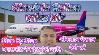 wizz air check in online | how to check in online wizz air screenshot 1