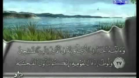 سورة العنكبوت فارس عباد - Surat Al-Ankaboot Fares Abbad