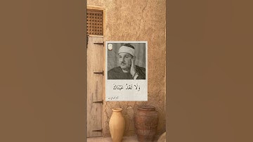 الشيخ محمود علي البنا | من سورة الكهف  ❤
