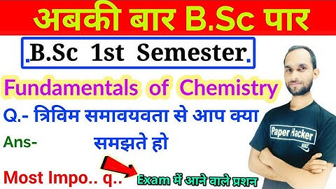 Sterenolsomerism, Stereosomerism, B.Sc 1st Semester, Chemistry important question, Paper Hacker