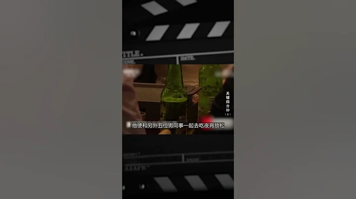 厦门惨剧：按摩之祸 - 天天要闻