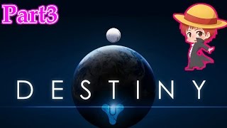 【Destiny】赤髪のともの実況プレイ Part3