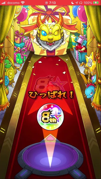 モンスト 高速リセマラ
